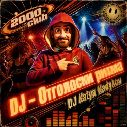 Cover DJ Katya Kadykov - DJ - Отголоски Ритма