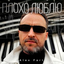 Cover Дышу тобой