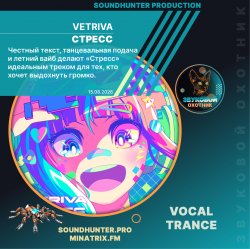 Cover Vetriva - Стресс