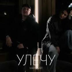 Cover MARO, Никита N.B - Скорпион