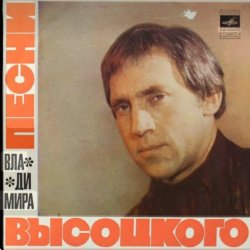 Cover Владимир Высоцкий - Баллада о брошенном корабле