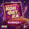 Уральские пельмени - Хинкальный закат
