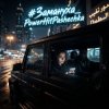 PowerHitPashechka - Замануха