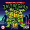 ZelENAgrad - Синие таланты