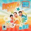 Cover Горячие Головы - Бананылопалабомба (Remastered 2025) Горячие Головы - Бананылопалабомба (Remastered 2025)