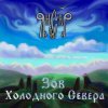 Cover ЯнСаР - Ночь накануне рождения ЯнСаР - Ночь накануне рождения