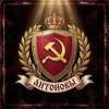 DJANTONOV - Число сменилось