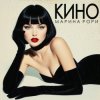 Cover Марина Рори - Всё вода Марина Рори - Всё вода