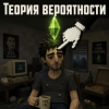 Cover Алексей Торопат - Теория вероятности Алексей Торопат - Теория вероятности
