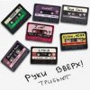Cover Руки Вверх!, Элджей - Мне с тобою хорошо Руки Вверх!, Элджей - Мне с тобою хорошо