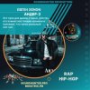 Cover Евген XENON - Андер-2 Евген XENON - Андер-2