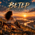 Cover Mr.Kuper - Ветер