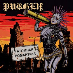 Cover Пурген - Анархия