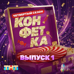 Cover Уральские пельмени - Хинкальный закат