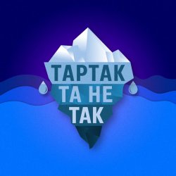 Cover O.Torvald - Божевільні танці