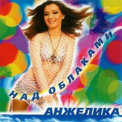 Cover Анжелика - Запрещу тишину