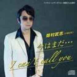 Cover Takeshi Yokemura (除村武志) - Power of Music