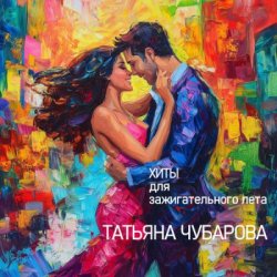 Дай мне телефончик