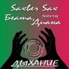 Cover Saxber Sax, Беата, Диана - Дыхание Saxber Sax, Беата, Диана - Дыхание