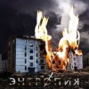 KORWELL - Энтропия