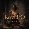 KoveirO - День и ночь