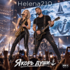 Helena210 - Якорь души ⚓🎷