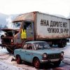 Cover DJ-PHP - На дороге нет чужих DJ-PHP - На дороге нет чужих