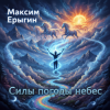 Cover Максим Ерыгин - Плитка на газоне (Казённый пирог) Максим Ерыгин - Плитка на газоне (Казённый пирог)