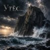 Cover Апро - Утёс Апро - Утёс