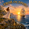 Cover DJ-Lion- Л. Е. В. - Твой остров DJ-Lion- Л. Е. В. - Твой остров