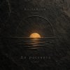 Cover KoJIoBpam - До рассвета KoJIoBpam - До рассвета