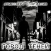 Cover Атмосфера понимания - Путь к звёздам Атмосфера понимания - Путь к звёздам