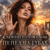Cover K. NEWFIELD & LORA NOIR - ПЕПЕЛ НА ГУБАХ/ASHES ON MY LIPS K. NEWFIELD & LORA NOIR - ПЕПЕЛ НА ГУБАХ/ASHES ON MY LIPS