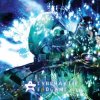 Cyberaktif - A Single Trace
