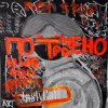 TastyCat - Потрачено