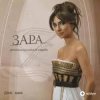 Cover Зара - Кольца-бриллианты Зара - Кольца-бриллианты
