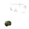 Cover Chen Li - Five-Character Verse Chen Li - Five-Character Verse