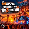 Cover dj Mays - Закрытие КаZантип (KissFm танцпол 21.08.09) dj Mays - Закрытие КаZантип (KissFm танцпол 21.08.09)