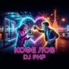 DJ-PHP - Кофе Лов