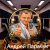 Cover Андрей Парачук - Соловьи