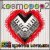 Cover Kosmopop2 - Солнце на экране