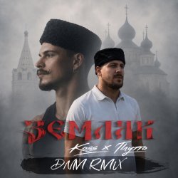 Cover Koss, ПЛУТТО - Земляк (DNM Radio RMX)