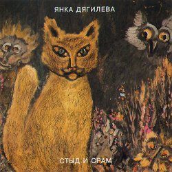 Нюркина песня