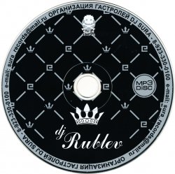 Russian Remixes IV