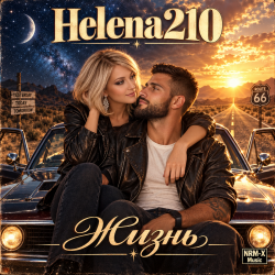Cover Helena210 & Georg Martov - Жизнь - это