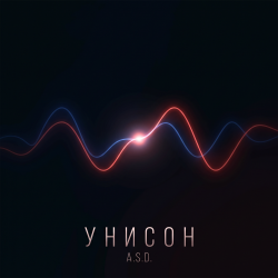 Cover A.S.D. - Унисон