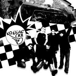 Cover Kolbas SKA - Солнечное SKA