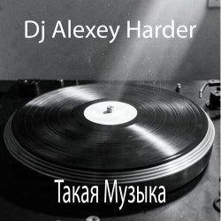 Cover Dj Alexey Harder - Такая Музыка