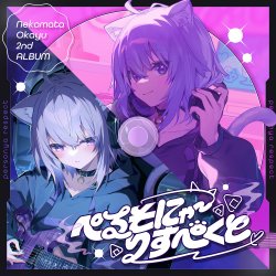 Cover Nekomata Okayu - Rainy