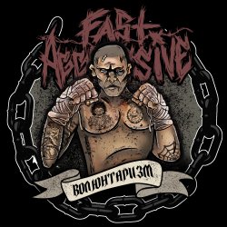 Cover Fast Aggressive - Брик
